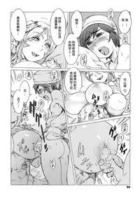 [Po-ju, Zappa Go] Secret Journey Ch. 3 [Chinese] [木火球漢化]