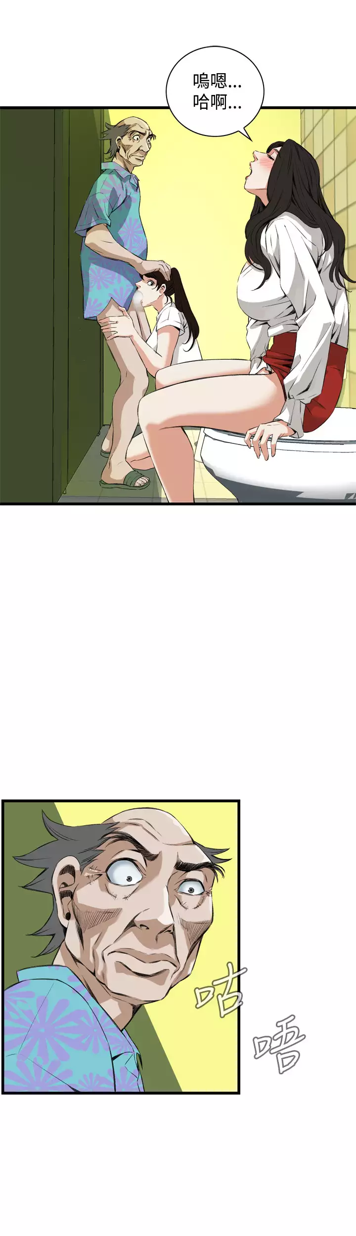 Take a Peek 偷窥 Ch.39~53 中文