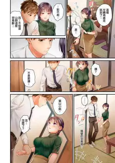 [Yoshida Gohan] Namaiki na Toroana ni, Wakarase Seisai ~ Taikingo, BariCare Joushi wa Ore no Iinari｜對囂張的小穴,進行性制裁~下班後,精明幹練的上司任憑我擺佈~ [Chinese]