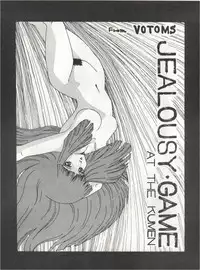 [悶々亭 (風間美由紀, 高橋亮)] Joke! Part 3 (Heavy Metal L-Gaim, Armored Trooper Votoms)