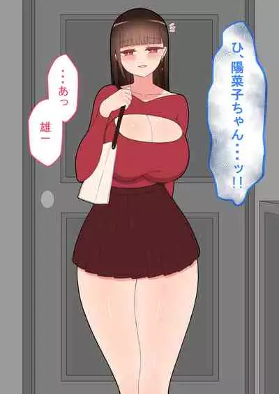『kanojowa nerawareteiru』 honpen ~takeshipen~