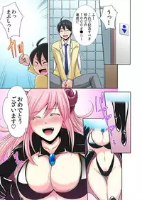 性感操作でハメハメハーレム!〜全身がクリクリみたいなのぉ! 1