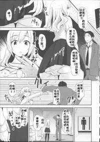 [Mozu] Babyface Glamour [Chinese] [佳奈助汉化]