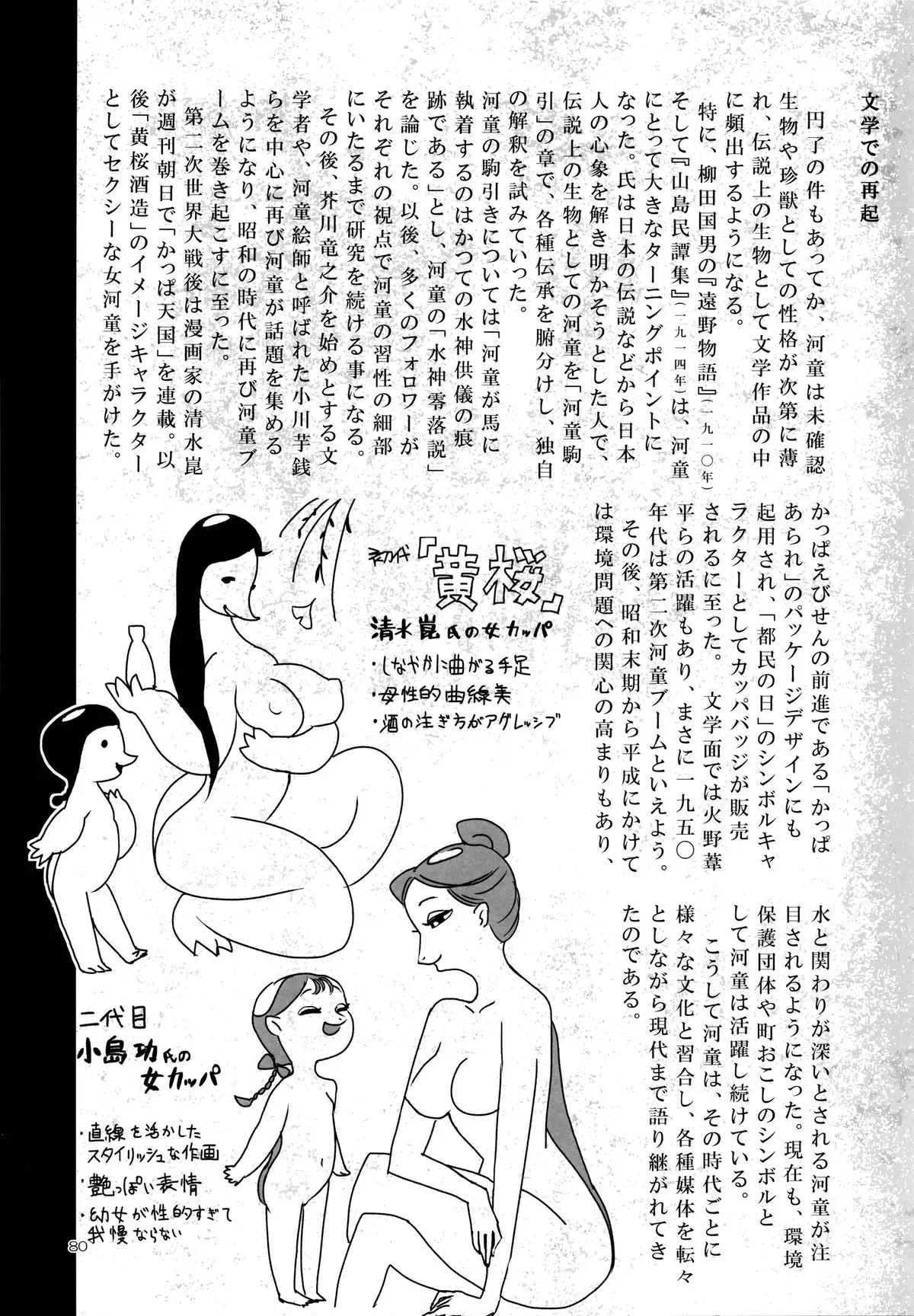 A Beautiful Greed Z-ton Jingai Soushuuhen