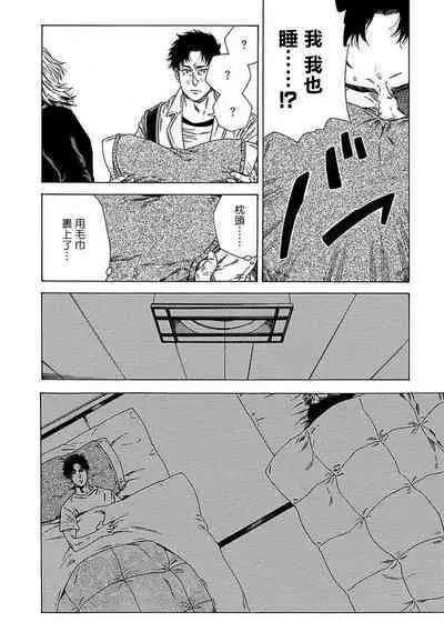 Boku ga Kimi o Korosu made | 直到将你杀死 Ch. 1-5