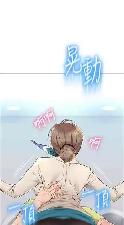 【周一连载】女儿闺蜜都归ME(作者:推亮&色皮林) 第1~21话