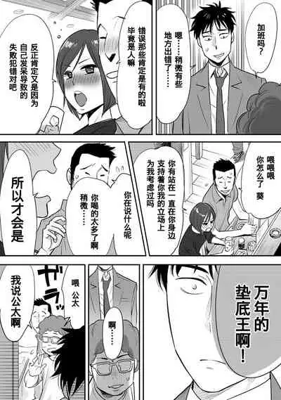 [Katsura Airi] Koukan ─ Ano Toki… Ano Musume ♀ Toitsu ♂ Tetara ─ 1-5 [Chinese] [含着个人汉化] [Digital]