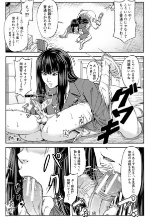 Yarareru Mae ni Yare