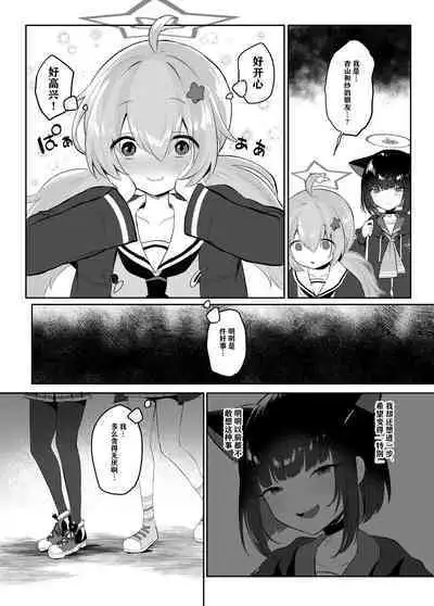 Tomodachi no Mukougawa | 朋友的另一侧