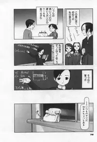 [Tanaka Hiroto] Osora no Maigo - The missing child of the sky