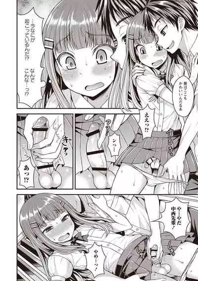 Otokonoko First