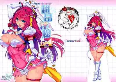 (C100) [ONEGROSS (144)] Choukou Inbou -Beat inflation- LV4EXTRA (Choukou Tenshi Escalayer) [Chinese] [可乐不咕鸟联合汉化]