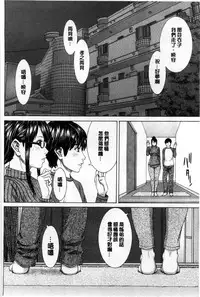 [Ueno Naoya] Ore no Mae dake Chijo na Kanojo | 只在我面前痴女的女友 [Chinese]