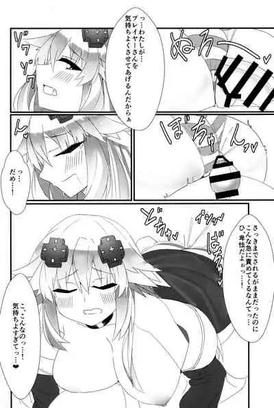 Docchi no Neptunia SHOW!