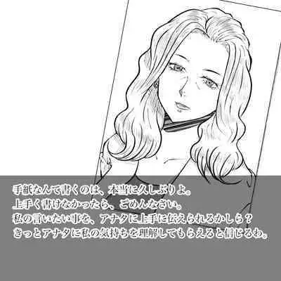 Hara Kara no Tegami
