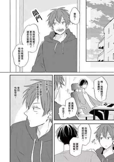 Kono koi bazurimasu ka? | 这种配对真的会爆红吗?