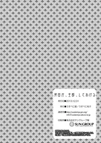 [Usubeniya (Usubeni Sakurako)] Tatsuta ga, Zenbu, Shiteageru (Kantai Collection -KanColle-) [Chinese] [衰洨五個人漢化] [Digital]