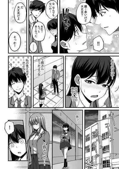 「Oku made nureteru kara sugu ni sōnyūcchau ne…」man'in densha de omocha ni zecchō!? Chōkyō chikan sekkusu