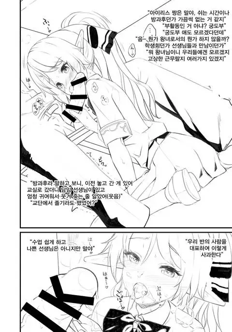 Enjo Kouhai Another View