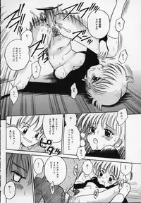 [Tamachi Yuki] Shirukko