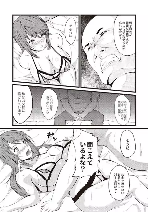 Kyonyuu Netorare Spiral