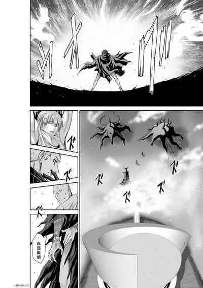 [Tetsu MOMOTA] Chijou Hyakkai R18 Ch66-70 [Chinese] 地上100層 [牛頭人酋長之魂漢化]