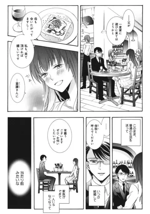 Kawaii Senpai no Kaigoroshikata