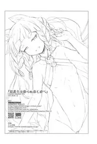 (C94) [MMU2000 (Mishima Hiroji)] Maeoki wa Iranu Warawa to Asobe | Come Play With The Girl Who Needs No Introduction (Granblue Fantasy) [English] {Doujins.com}