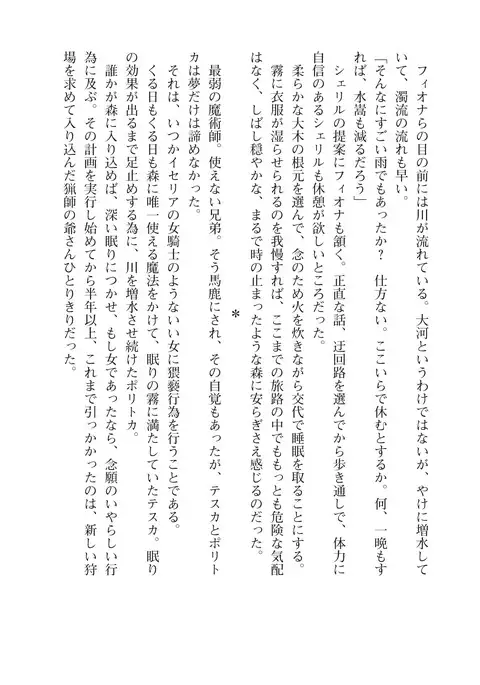 イセリア英雄戦記7 【購入特典】