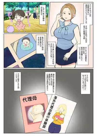 Jitsubo Dairi Shussan 〜Nanae-hen〜