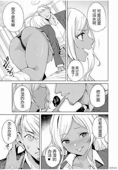 命運戀人Destiny Lovers 【汉化版】2