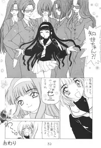 (C57) [Chanbara! (Kimuraya Izumi)] OUT SIDE 10 (Card Captor Sakura, Detective Conan, Medabots)