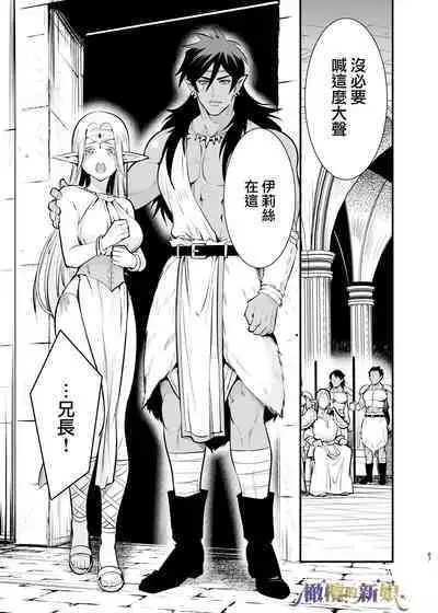 [Jewelry Box (Tamaki Nao)] Orc no Hanayome ~Saraware Elf wa Kairaku ni Ochiru~ | 奥克的新娘 ～精灵被拐走后沉溺在快乐中～ [Chinese] [橄榄汉化组] [Digital]