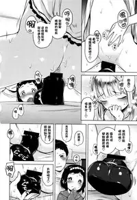 [Henreader] Onnanoko Party. [Chinese] [篆儀通文書坊漢化]