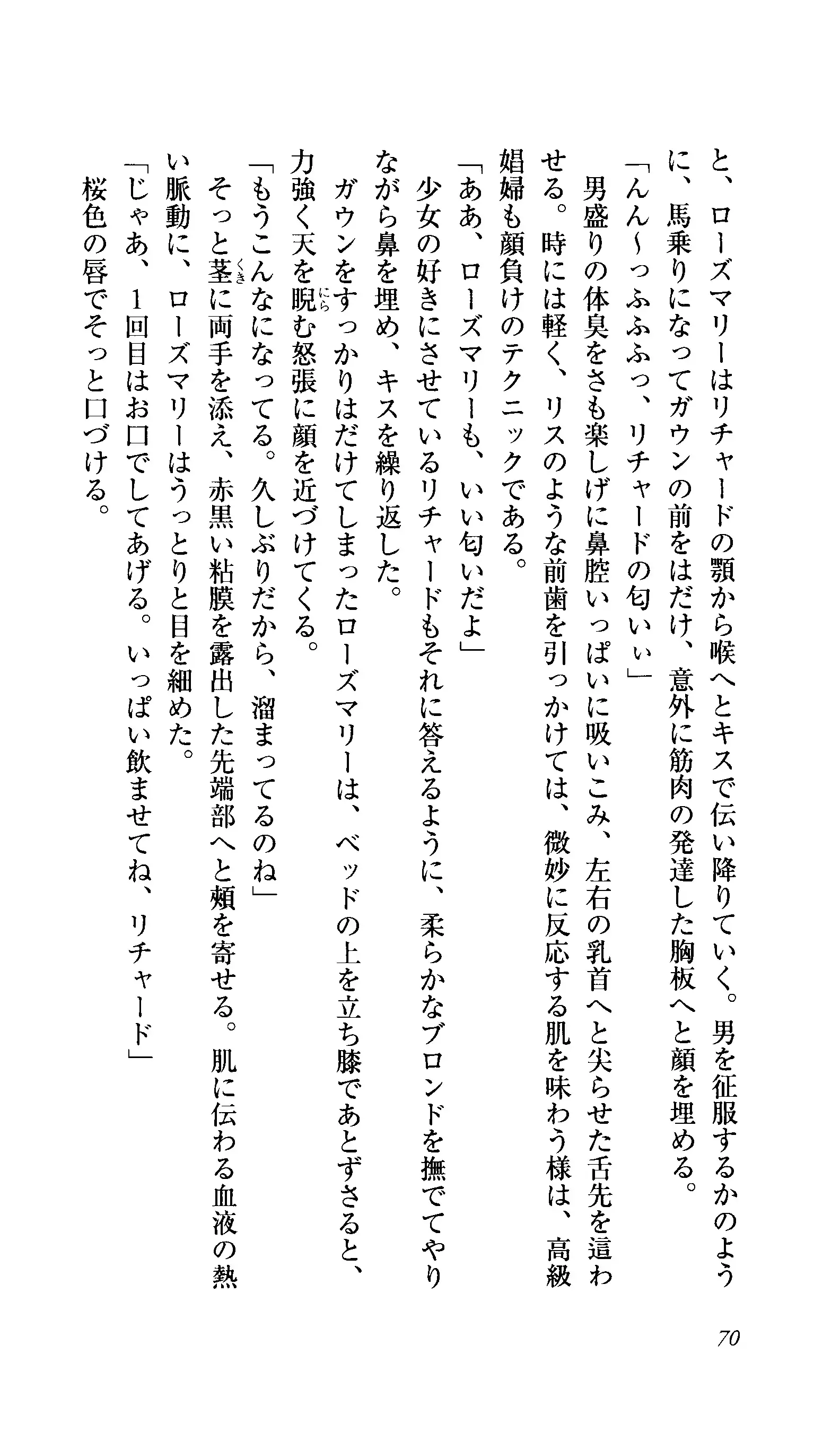 Captain Fusion Torawareta Bijin Shoukou