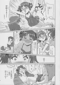 (C84) [Ngmyu (Tohgarashi Hideyu)] Onee sama no Zettai Seiryoku Zetsurin ka Keikaku (Toaru Majutsu no Index)