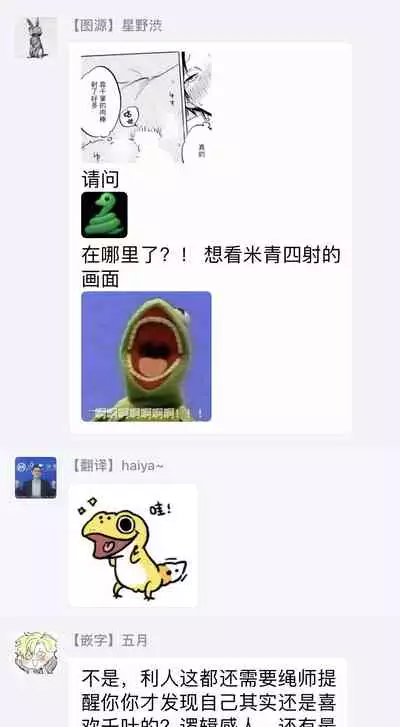 Motto Musunde, Hiraite Hayaku | 再绑紧点、快打开我 Ch. 1-6+外传