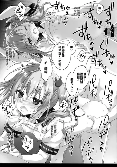 onii-chan no koto ha kirai dakedo sorenari ni daisuki2+1