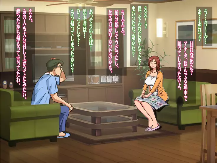 Mureru Tsuma Niku Kouhen