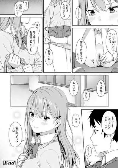 Futari, hitotoki.
