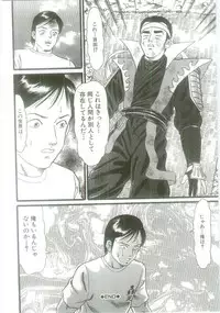 [Goblin] Ingyaku Onigashima