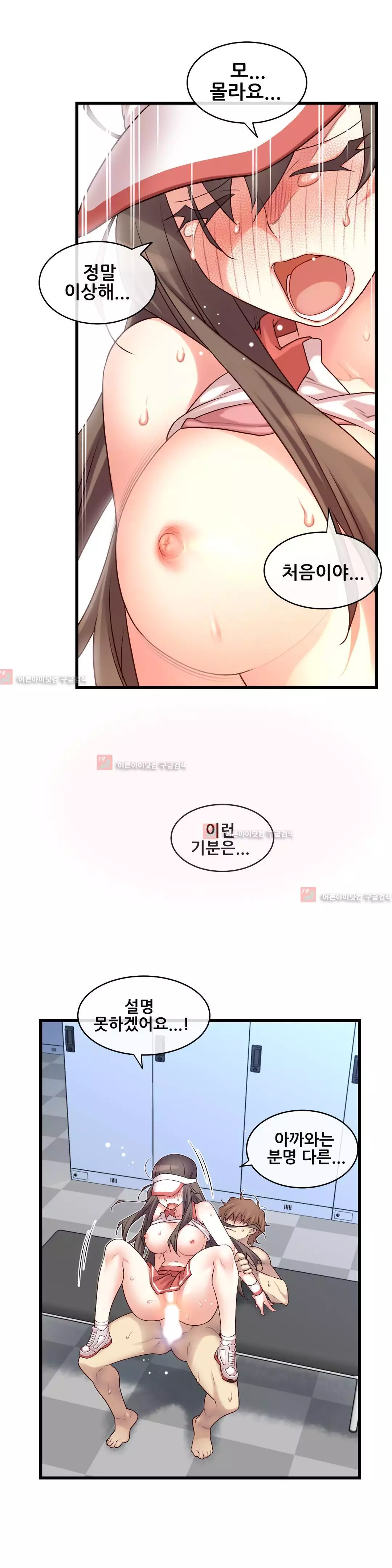 Master in My Dreams Ch.90-125