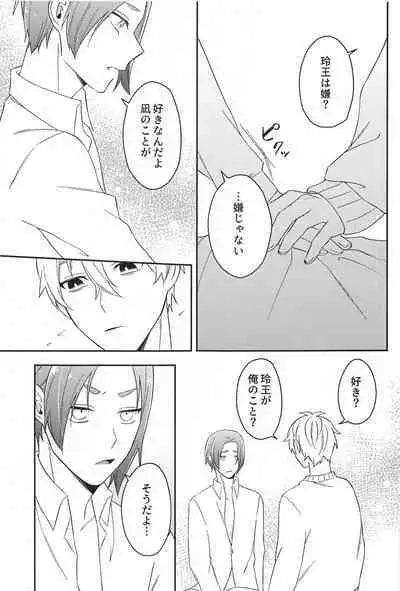 Sore ni Namae o Tsukeru nara