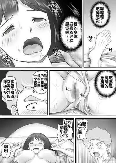 [Kagura Hitsuji] Amarimono 2 -Shojo o Ushinatta Yokujitsu ni Zecchou o Shitta Akogare no Kanojo- [Chinese] [流木个人汉化]