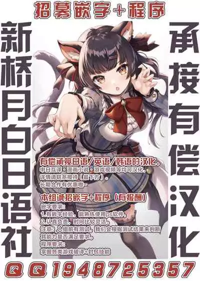 [Mousou Bijutsubu (Sho-yan)] Kuroneko Choco Ice 6 [Chinese] [新桥月白日语社] [Digital]