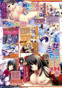 BugBug 2011-08 Vol. 204