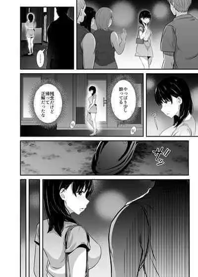 Joshidai-sei no kanojo ga dōsōkai de o mochikaeri sa rete ita