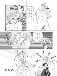 [P.P.P.P.C, TRAP (Matsuzaka Reia, Urano Mami)] Kangethu Hien Vol. 5 (Bishoujo Senshi Sailor Moon)