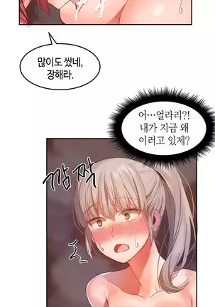 Hari's Lumpy Sharehouse Ch.0-29