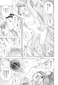 [Tecchan] MILK ENGINE